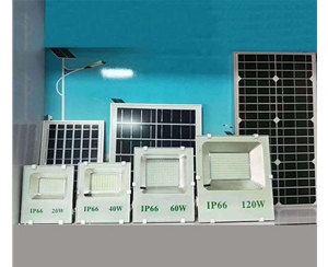 IP66 20W-120W太阳能一体化投光灯